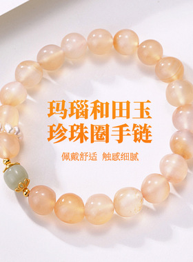 跨境玛瑙和田玉珍珠圈手链S925银玛瑙手串国风小众轻奢设计款