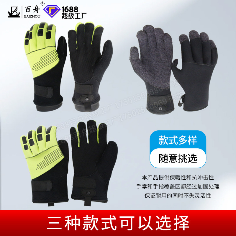 水域救援夜光橡胶手套户外防水保暖手套皮划艇潜水救生装备消防员
