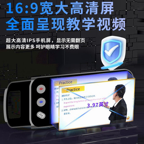 口袋学习机复读机小学初中高中智能同步学练机英语学习家教机