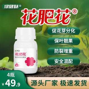 花肥花中量元素肥番茄草莓辣椒豆角促花芽分化保花果促座果防落果