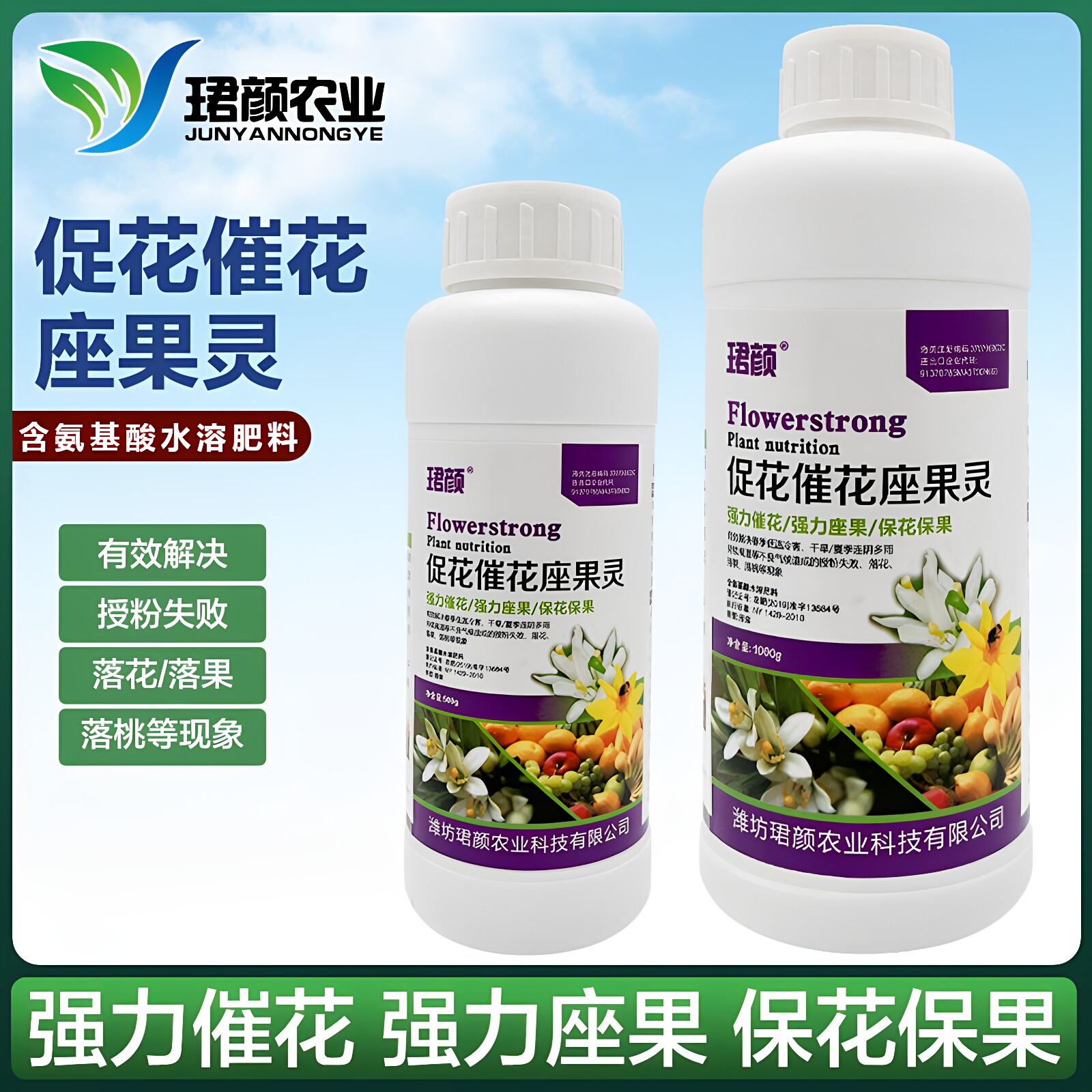促花催花座果授粉精花多花大提高座果率果树蔬菜花卉通用保花保果