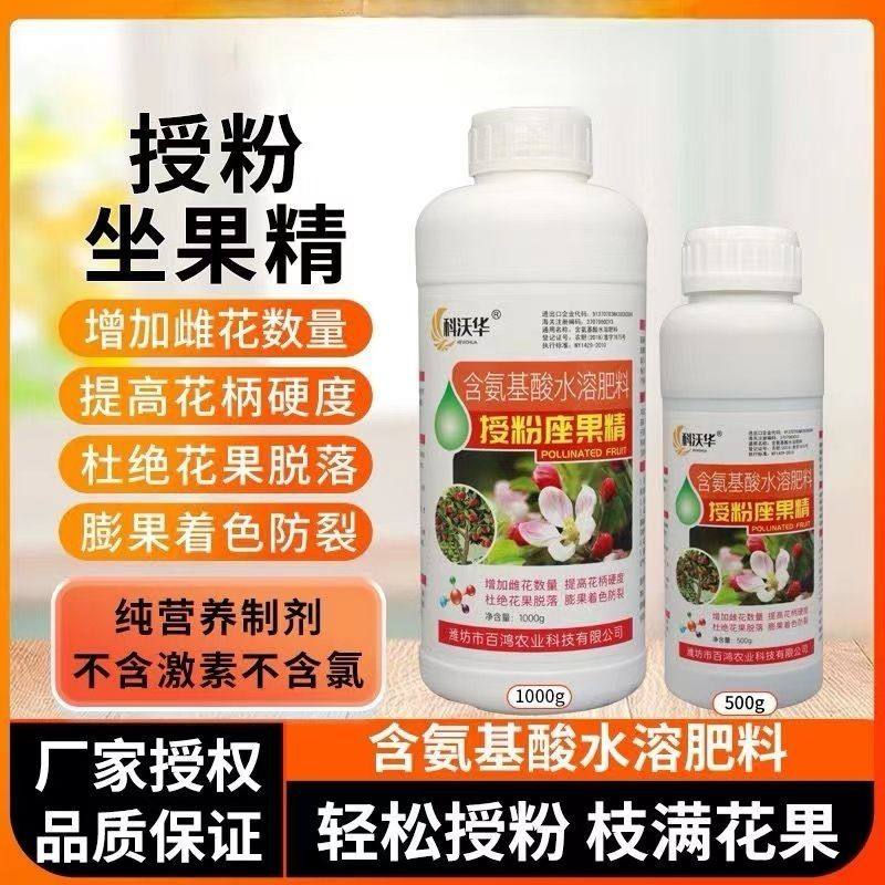授粉座果精坐果灵防落素叶面肥通用瓜果蔬菜果树授粉精保花保果素,农用物资,叶面肥,淘宝优惠券,粉丝福利购,淘宝优惠卷