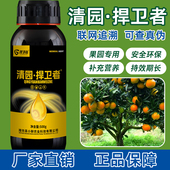 捍卫者果园清园剂植物通用清园专用树势恢复微生物菌剂果树专用