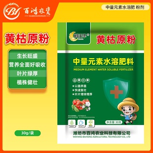 科沃华黄枯原粉番茄黄瓜预防枯萎立枯炭疽复合微生物菌剂叶面肥料