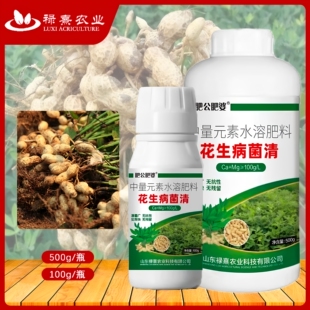 肥公肥婆花生病菌清杀菌剂增产专用药白绢锈病白粉褐斑治死苗烂根
