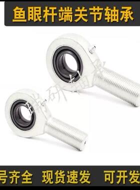 杆端球头环节轴承SA50ES SAL50ES 螺纹M45*3球头50mm