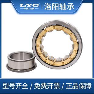 1014 1013 NUP1012 1016 1017 1015 LYC洛阳圆柱滚子轴承