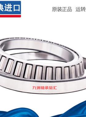 进口瑞典SKF轴承30209 30210 30211 30212 30213 30214 30215 X/Q