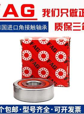 FAG轴承B71821 71822 71824 71826 71828 71830 71832C/E-T-P4SUL