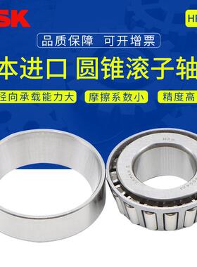 日本进口 33105 33106 33107 33108 33109 33110圆锥滚子轴承