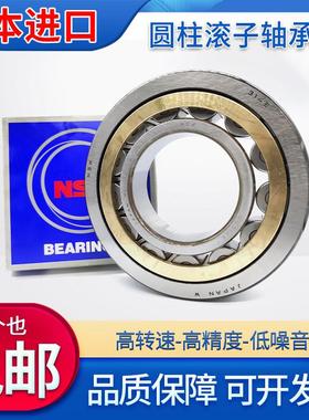进口日本NSK NU2232 2234 2236 2238 2240 EW EM C3 圆柱滚子轴承