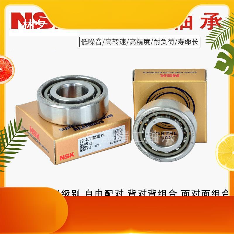 日本进口轴承7200 7201 7202 7203 7204 7205 7206CTYNSULP4