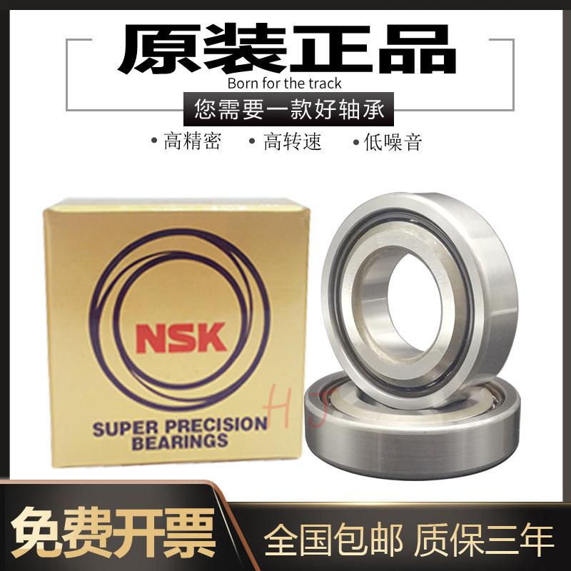 进口轴承 主轴配对 7309 7310 7311 7312 7313 7314CTYNDBL P4
