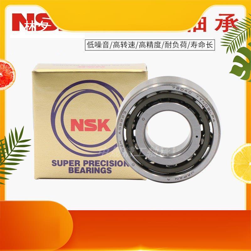日本NSK进口机床轴承HS7014-C-T-P4S