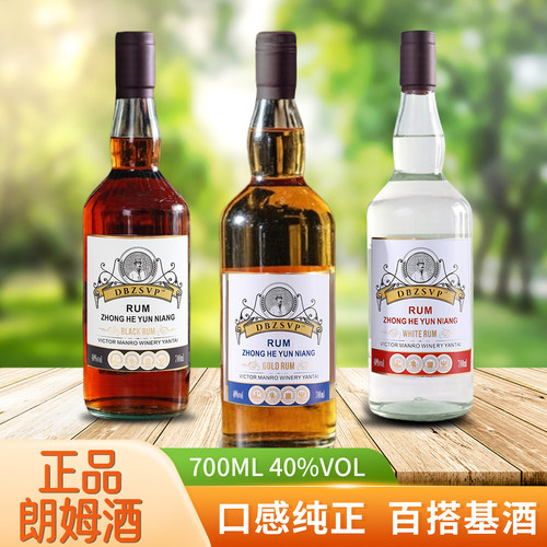 龙仕利朗姆酒700ml正品行货40度