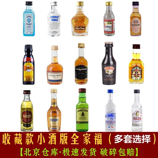 酒版 咖啡酒伴威士忌进口组合正品 小瓶洋酒百利甜酒迷你便利店套装