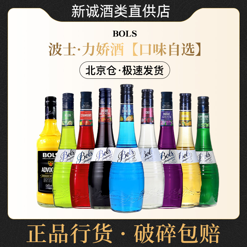 波士果味力娇酒700ml原装进口