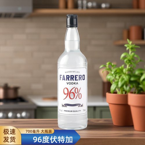 生命之水96度伏特加酒700ml