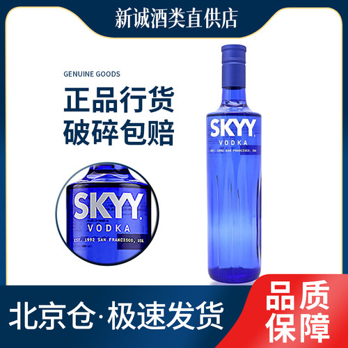 深蓝原味伏特加酒原装进口