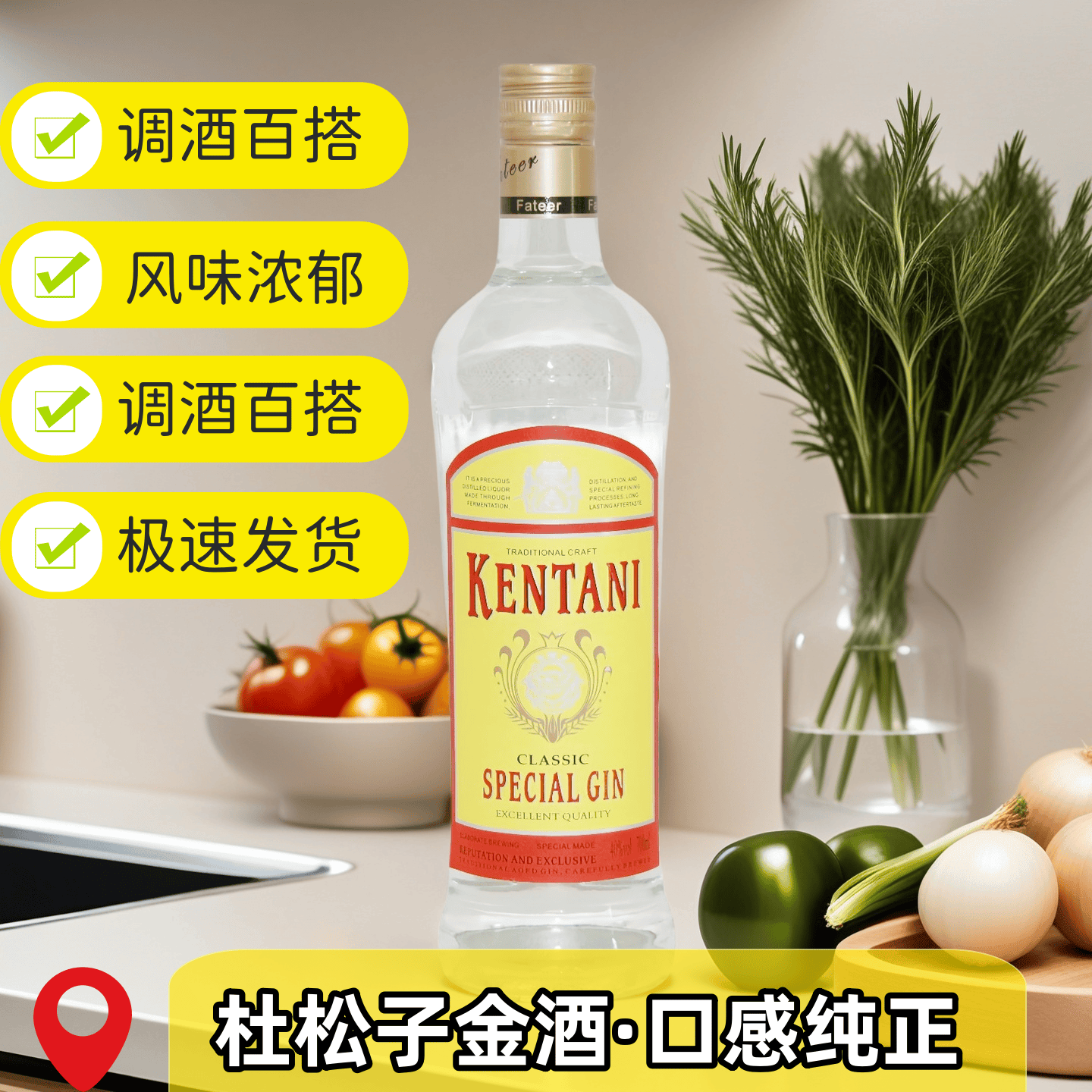 杜松子酒700ml金酒GIN琴酒毡酒正品洋酒40度调鸡尾酒国产便宜基酒