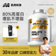 MUSCLETECH肌肉科技白金纯分离乳清蛋白质粉男女健身增健肌粉正品
