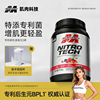 Muscletech肌肉科技益生菌乳清蛋白粉男女士运动健身营养粉2磅