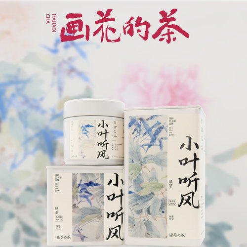 画花的茶小叶听风蒙顶山茶毛峰春茶明前绿茶