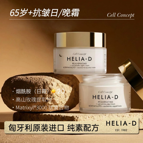抗老面霜胜肽紧致淡纹抗皱
