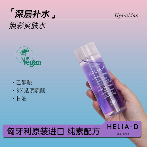爽肤水5%果酸祛痘去角质补水保湿