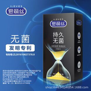 高潮正品直发延时套情趣持久套套批发成人套爱丽丝QD套工厂byt