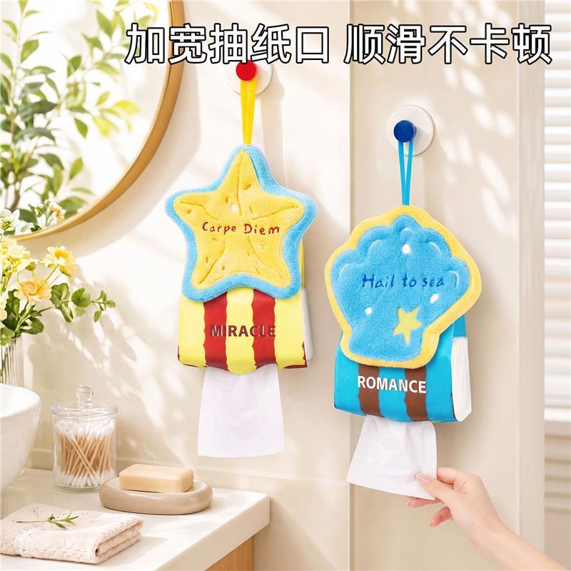 可爱海星二合一擦手巾纸巾挂袋纸巾盒悬挂式抽取式卫生纸袋卡通高