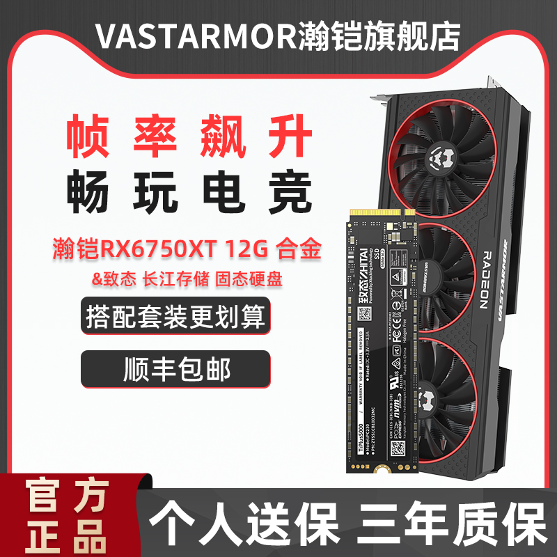 RX6750XT/RX7600合金全新低功耗高性能电脑游戏独立主机显卡