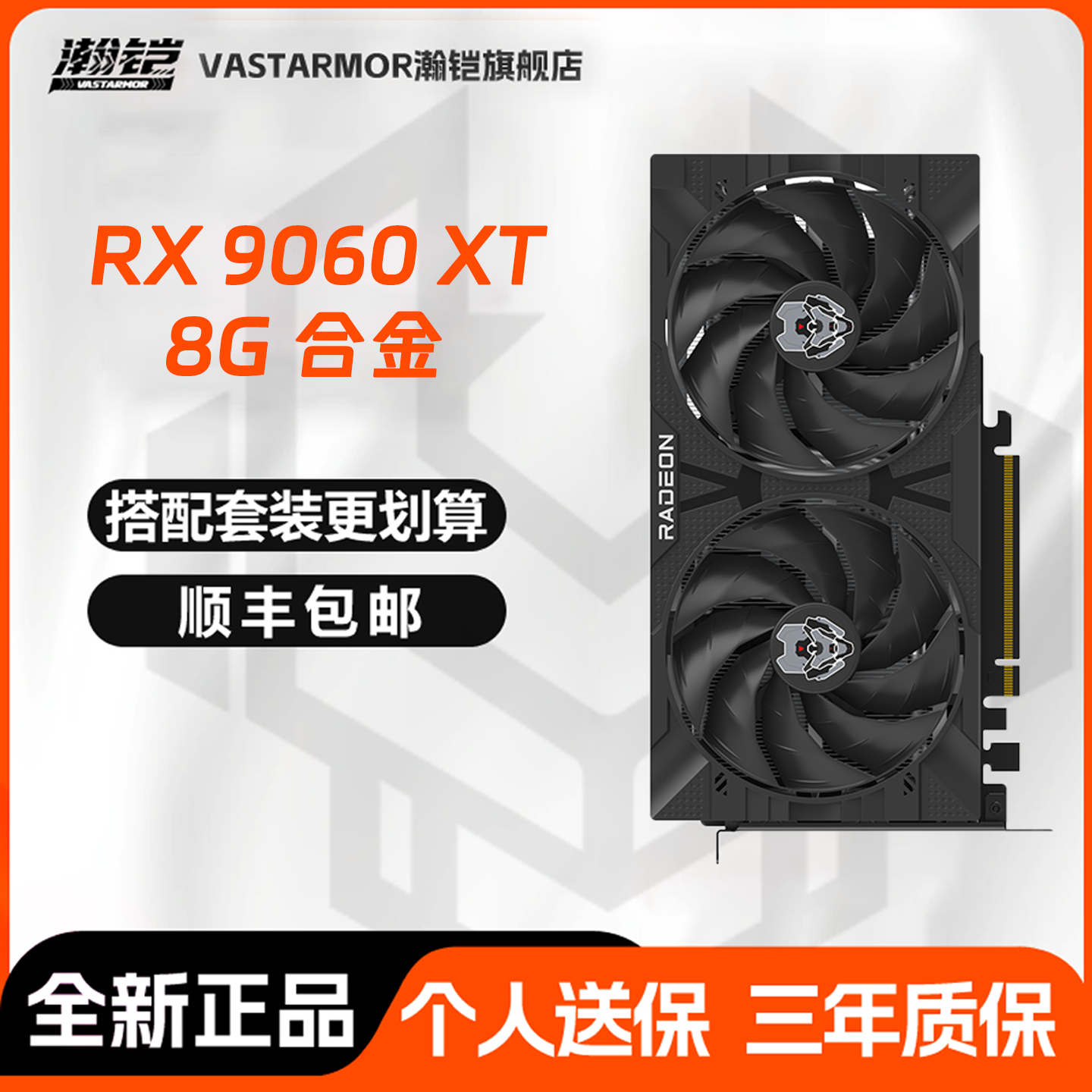 RX7700XT12GB白色显卡瀚铠全新