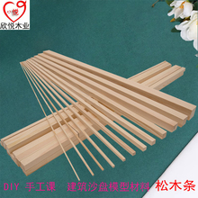 松木条diy手工木条模型材料桐木片松木板方条扁木条实木木条定制