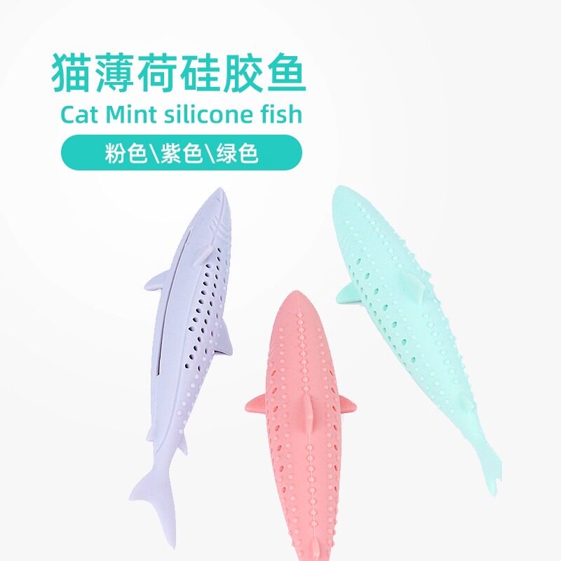猫咪薄荷软胶硅胶鱼咬逗猫洁磨