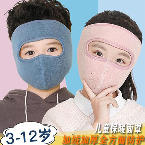 慕乐森儿童保暖面罩防寒防风口罩