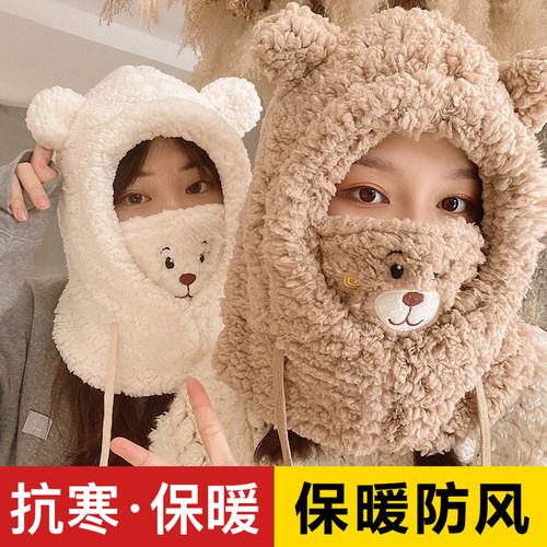 慕乐森保暖小熊帽子防风防寒面罩