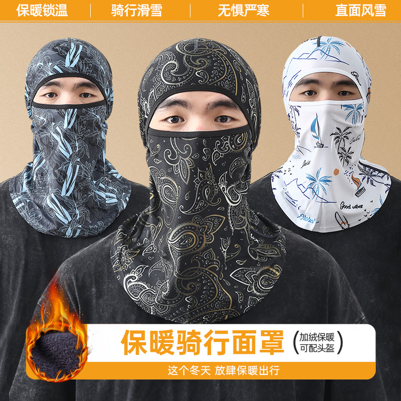 冬季保暖头套男女骑行电动摩托车头盔内全脸头罩滑雪防寒面罩帽子