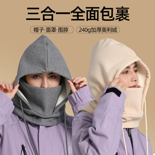 慕乐森针织加绒全脸三合一保暖帽