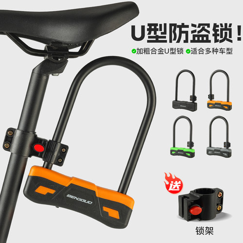 慕乐森U型锁高强硬度防盗锁防水
