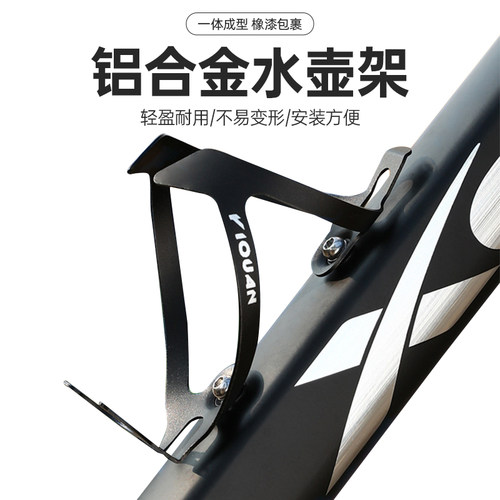 慕乐森自行车水壶架铝合金款