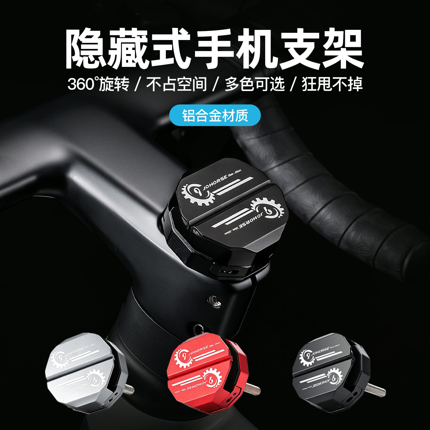公路自行车手机支架山地车骑行专用手机架铝合金防震导航固定支架