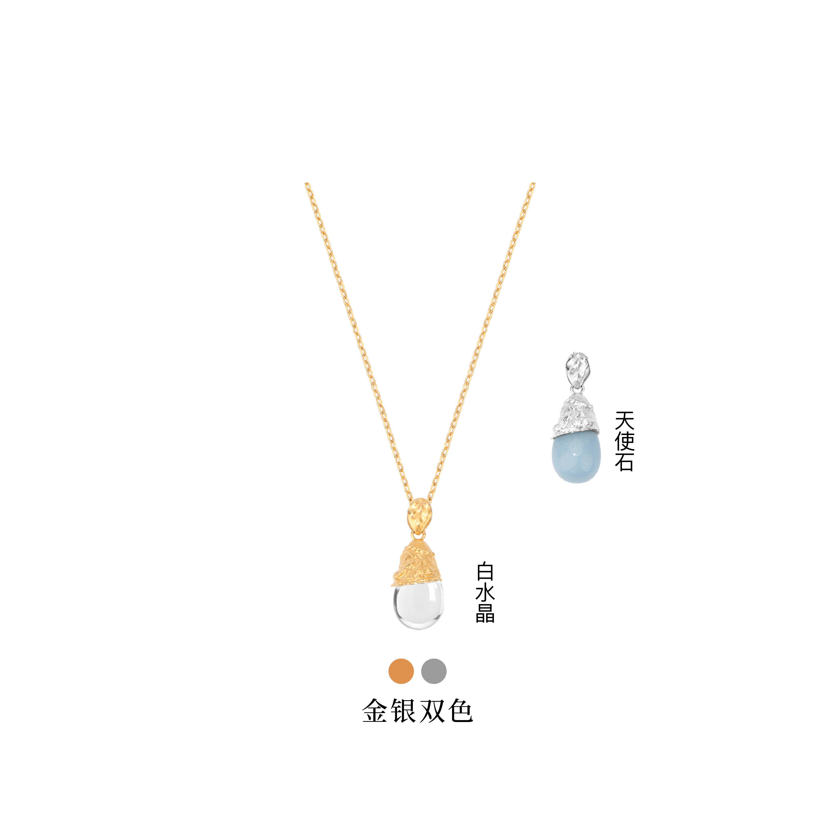 Neverfar「幸运寻迹」系列凝露天然天使石白水晶凝露滴坠挂坠项链