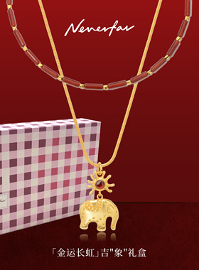 【官方立享9折】Neverfar象阳而生系列红玛瑙金运长虹项链女款