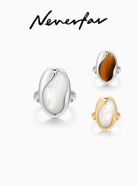 Neverfar流淌系列贝母流淌戒指女款轻奢高级感小众天然白贝母