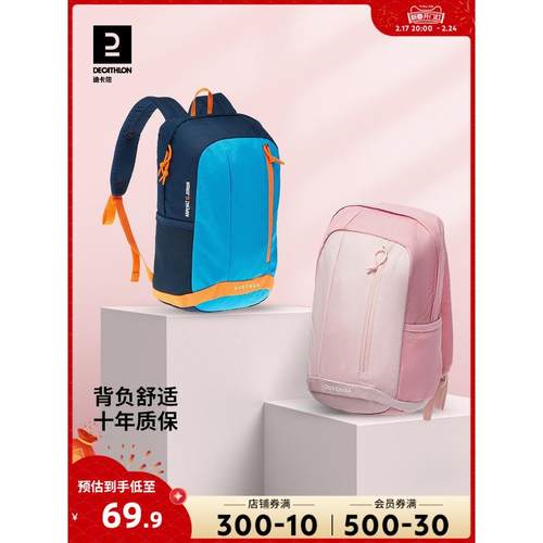 迪卡侬儿童双肩包休闲大容量男女运动背包轻便登山包学生书包KIDD