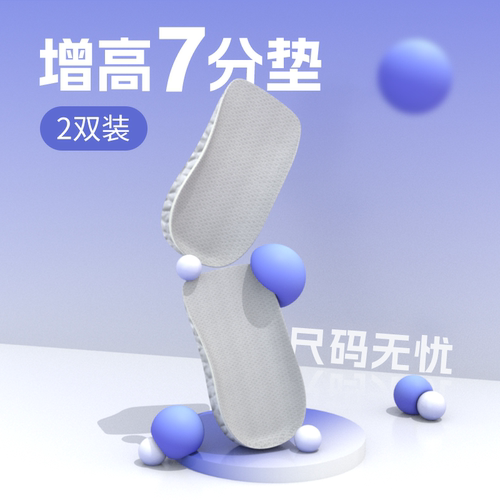 PGIT增高鞋垫男女马丁靴隐形