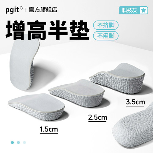 pgit爆米花半垫-高级灰