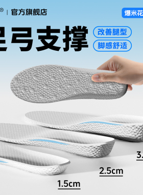 【pgit爆米花全垫-灰色款】增高鞋垫不累脚隐形小个子改善腿型