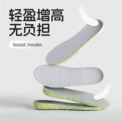 【pgit爆米花全垫】boost增高鞋垫踩屎感柔软男女隐形内增高鞋垫